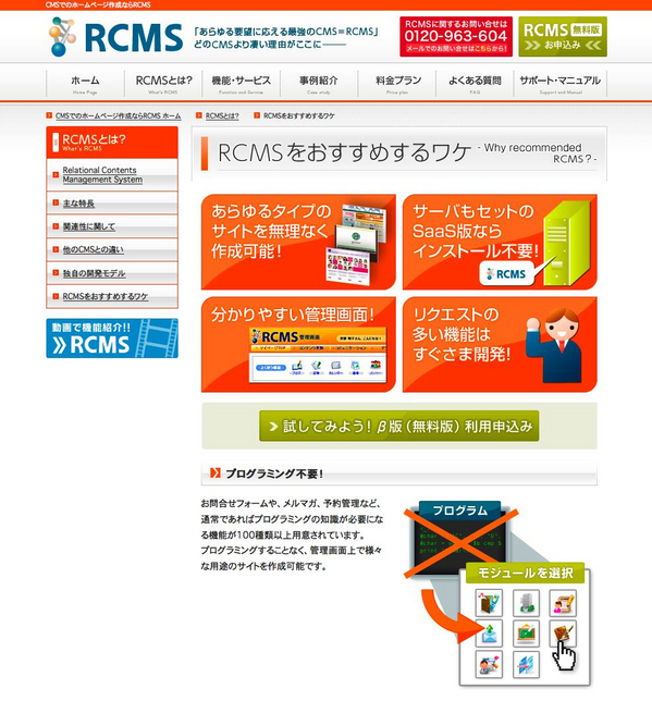 rcms.jpg