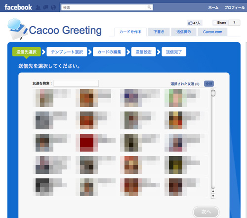 cacoo-app-002.jpg