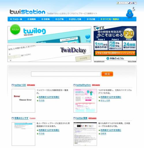 twiStation.jpg